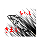 あじ…？（個別スタンプ：15）