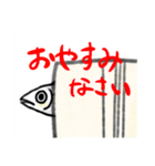 あじ…？（個別スタンプ：17）