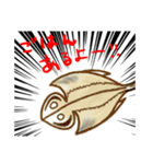 あじ…？（個別スタンプ：25）