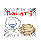 あじ…？（個別スタンプ：26）