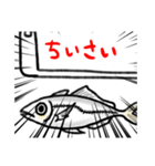 あじ…？（個別スタンプ：29）