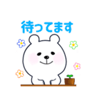 ぽんぽん！シロクマぽんたくん（個別スタンプ：18）