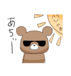 しろくまとくま(32個)（個別スタンプ：8）