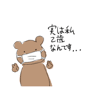 しろくまとくま(32個)（個別スタンプ：20）