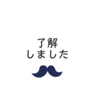 おひげ敬語（個別スタンプ：3）