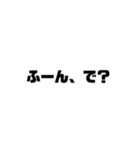 煽り用スタンプだよ（個別スタンプ：3）