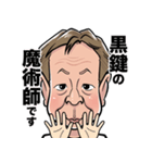 あのKJが満を持してスタンプに登場（個別スタンプ：6）