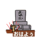 妖怪用かい（個別スタンプ：17）