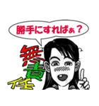 笠原倫マンガスタンプ「女郎」（個別スタンプ：10）