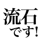 ほめる系の言葉を、超大きな文字で返信（個別スタンプ：2）