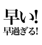 ほめる系の言葉を、超大きな文字で返信（個別スタンプ：5）