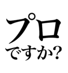 ほめる系の言葉を、超大きな文字で返信（個別スタンプ：8）