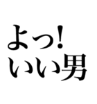 ほめる系の言葉を、超大きな文字で返信（個別スタンプ：10）