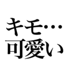 ほめる系の言葉を、超大きな文字で返信（個別スタンプ：14）