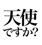 ほめる系の言葉を、超大きな文字で返信（個別スタンプ：17）