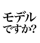 ほめる系の言葉を、超大きな文字で返信（個別スタンプ：18）