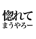 ほめる系の言葉を、超大きな文字で返信（個別スタンプ：19）