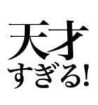 ほめる系の言葉を、超大きな文字で返信（個別スタンプ：21）