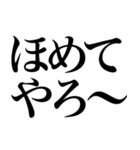 ほめる系の言葉を、超大きな文字で返信（個別スタンプ：27）