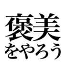 ほめる系の言葉を、超大きな文字で返信（個別スタンプ：28）