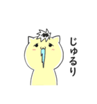 そーねこ（個別スタンプ：14）