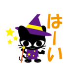 ハロウィンの黒猫 くろねこ クロネコ1（個別スタンプ：1）