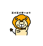 かずらいおん（個別スタンプ：12）