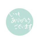 優しいグリーン丁寧な文字だけスタンプ（個別スタンプ：8）