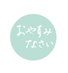 優しいグリーン丁寧な文字だけスタンプ（個別スタンプ：39）