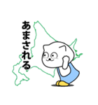 「北海道」白クマ nobo 6（個別スタンプ：3）