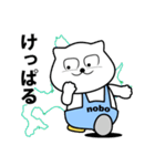 「北海道」白クマ nobo 6（個別スタンプ：10）