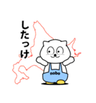 「北海道」白クマ nobo 6（個別スタンプ：13）