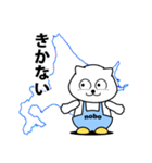 「北海道」白クマ nobo 6（個別スタンプ：15）