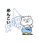 「北海道」白クマ nobo 6（個別スタンプ：18）