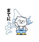 「北海道」白クマ nobo 6（個別スタンプ：34）