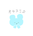 かわいいすたんぷ、動物（個別スタンプ：6）