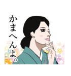 京都の女将のLINEスタンプ（個別スタンプ：12）