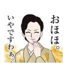 京都の女将のLINEスタンプ（個別スタンプ：20）