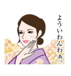 京都の女将のLINEスタンプ（個別スタンプ：23）