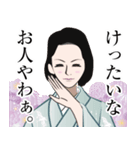 京都の女将のLINEスタンプ（個別スタンプ：31）