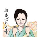 京都の女将のLINEスタンプ（個別スタンプ：32）