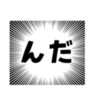 集中線で宮城弁（個別スタンプ：1）
