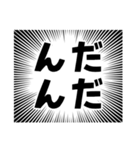 集中線で宮城弁（個別スタンプ：2）