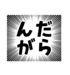 集中線で宮城弁（個別スタンプ：3）