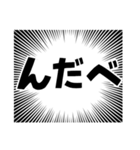 集中線で宮城弁（個別スタンプ：4）