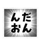 集中線で宮城弁（個別スタンプ：5）