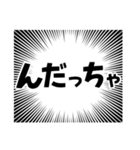 集中線で宮城弁（個別スタンプ：6）