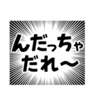 集中線で宮城弁（個別スタンプ：7）