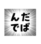 集中線で宮城弁（個別スタンプ：9）