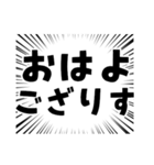 集中線で宮城弁（個別スタンプ：10）
